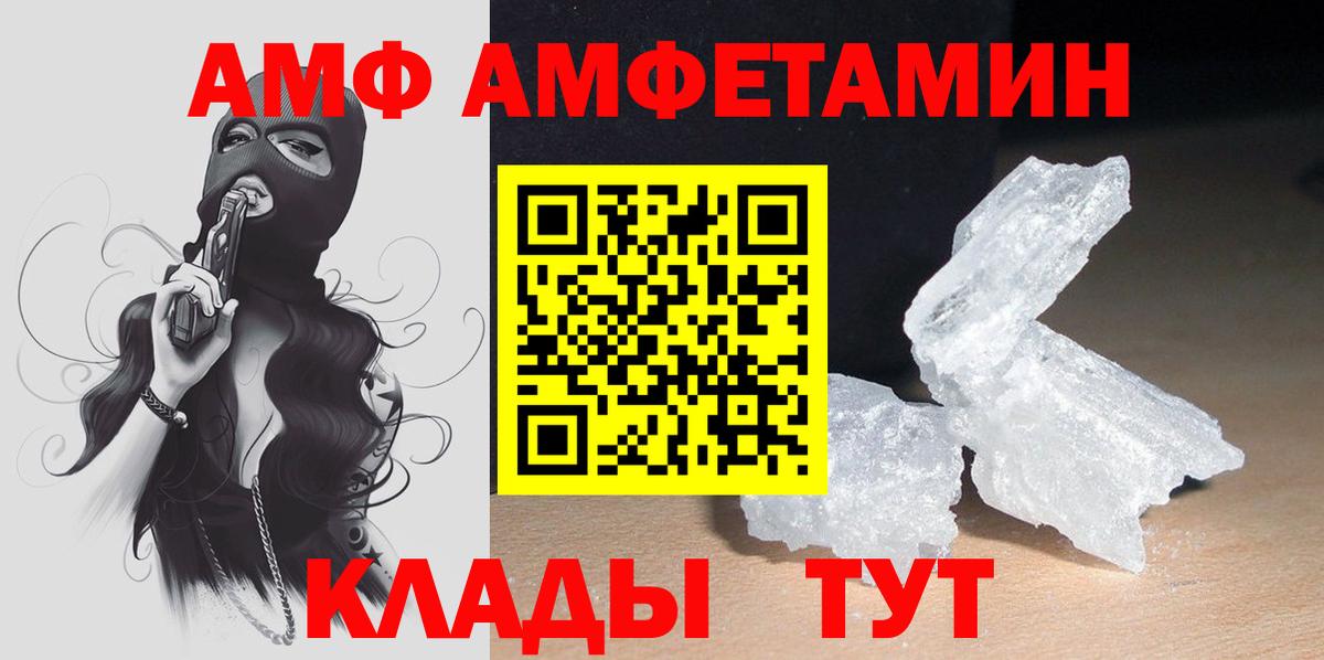 АМФЕТАМИН  Вход с VPN  Шадринск  Амфетамин 97% 