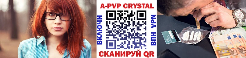 APVP крисы CK Шадринск