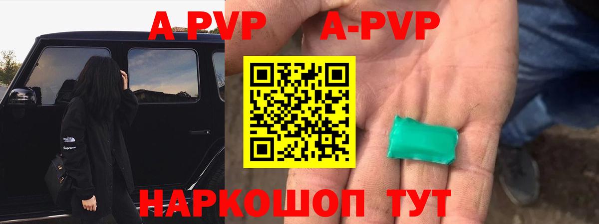 Alfa_PVP кристаллы Шадринск