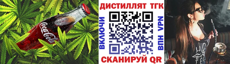 Печенье с ТГК конопля  где можно купить наркотик  Шадринск 