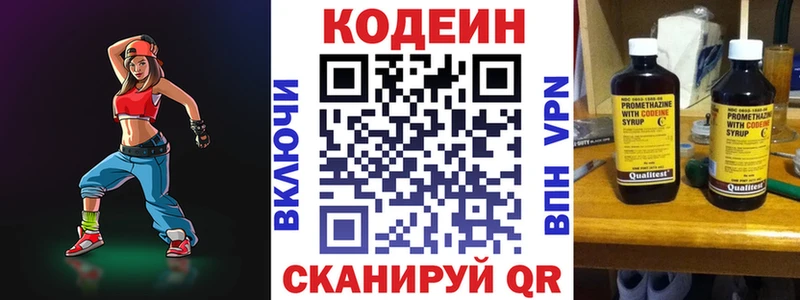 продажа наркотиков  Шадринск  Кодеиновый сироп Lean Purple Drank 