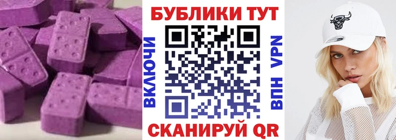 дарнет шоп  Шадринск  ЭКСТАЗИ 280мг 