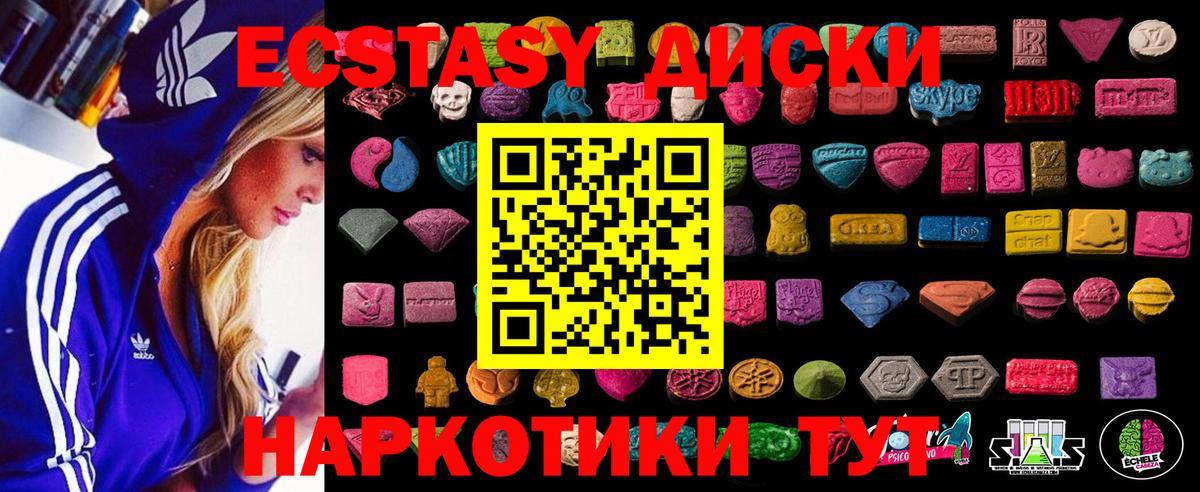 Ecstasy VHQ Шадринск
