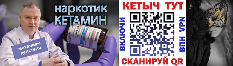 Кетамин VHQ  Шадринск 