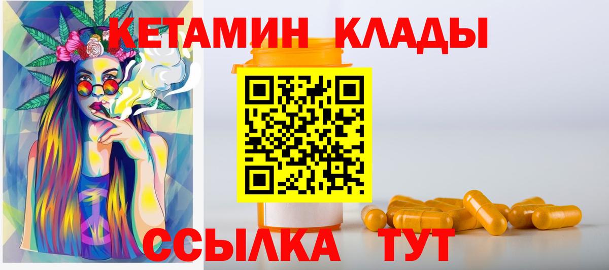 Кетамин ketamine Шадринск
