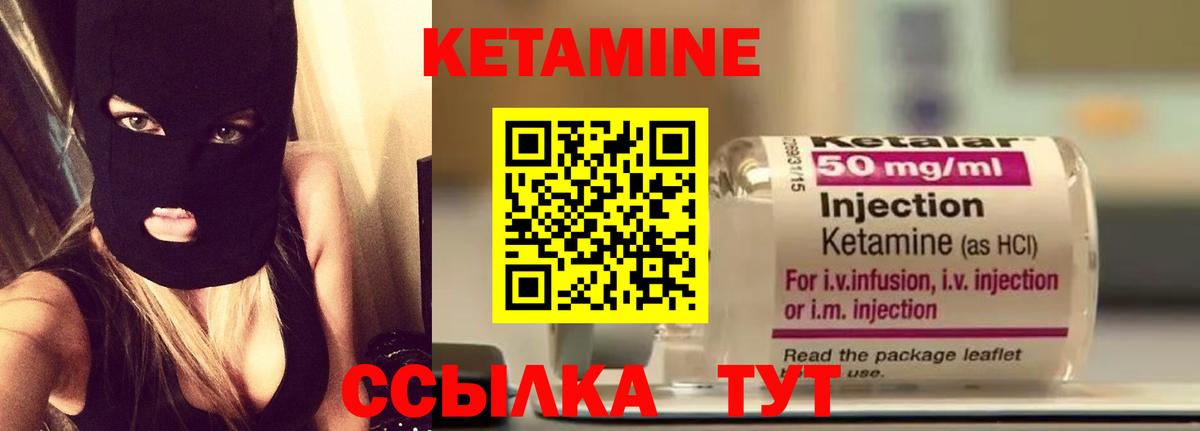 Кетамин ketamine  площадка клад  Кетамин VHQ  Шадринск  Вход с VPN 