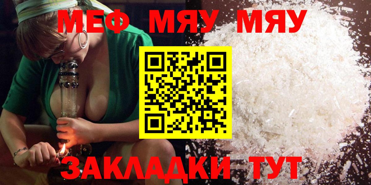 Мефедрон  Шадринск