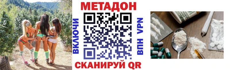 МЕТАДОН methadone Шадринск