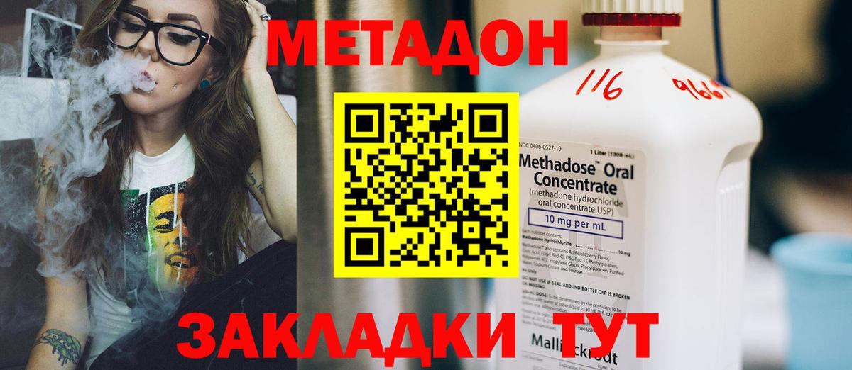 Метадон кристалл  МЕТАДОН белоснежный  Вход с VPN  Шадринск 