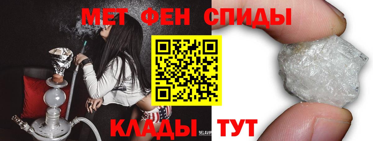 МЕТАМФЕТАМИН кристалл Шадринск