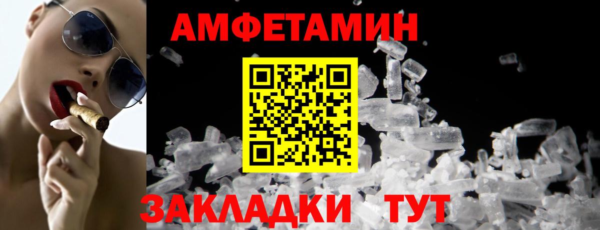 Первитин кристалл  Вход с VPN  МЕТАМФЕТАМИН  Первитин кристалл  Шадринск 
