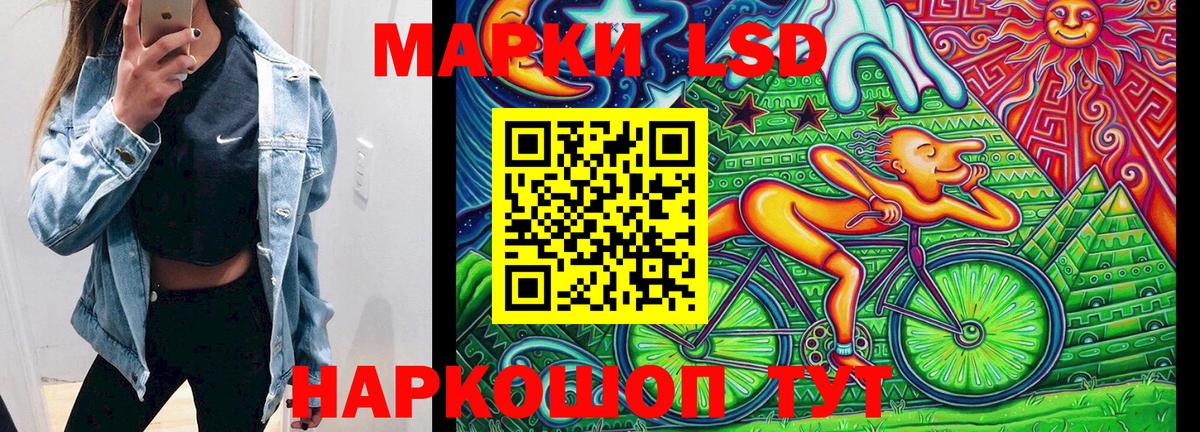 Наркотические марки 1500мкг Шадринск