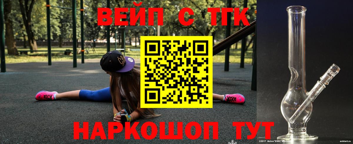 ТГК Wax  Вход с VPN  где можно купить наркотик  Дистиллят ТГК концентрат  Шадринск 