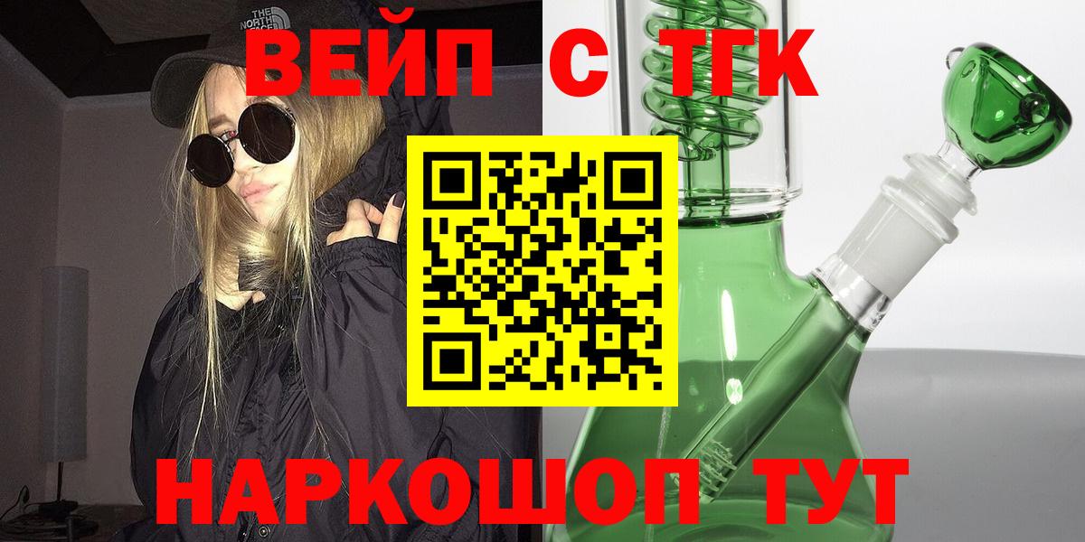 ТГК гашишное масло Шадринск