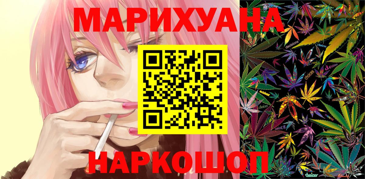 Шадринск  Шишки марихуана Amnesia  Канабис ГИДРОПОН  Вход с VPN 
